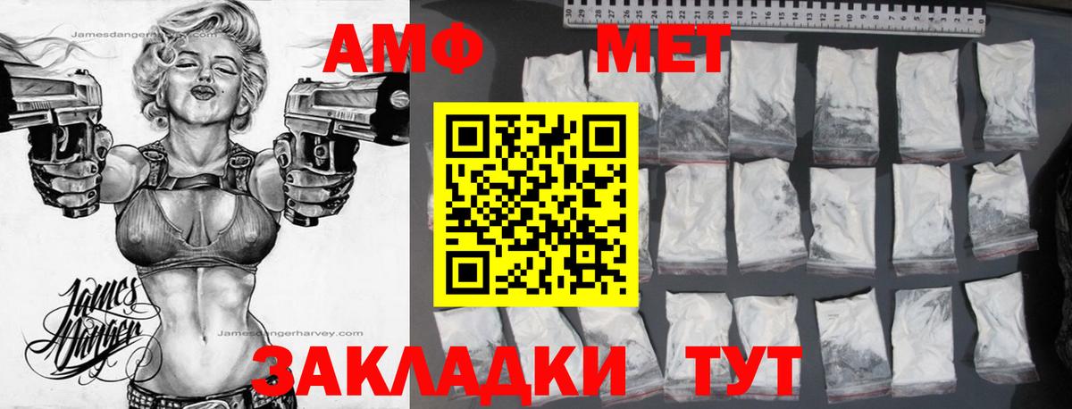 Амфетамин  Вход с VPN  Амфетамин  Amphetamine 97%  Камышин 