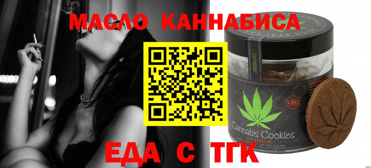 Canna-Cookies конопля  Вход с VPN  Камышин 