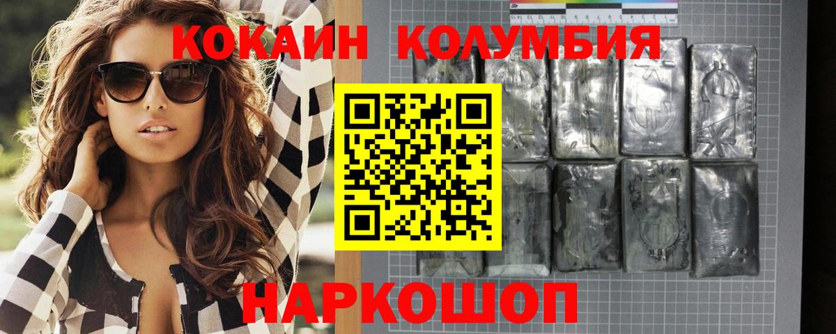 COCAIN Fish Scale  Вход с VPN  Камышин 