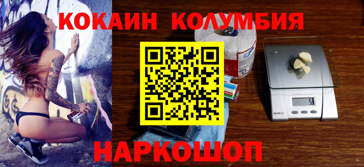 Cocaine Эквадор Камышин