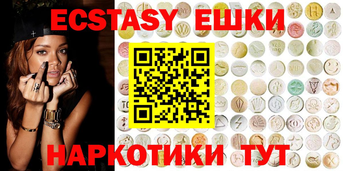 Ecstasy 280 MDMA  Вход с VPN  ОМГ ОМГ ссылка  Ecstasy диски  Камышин 