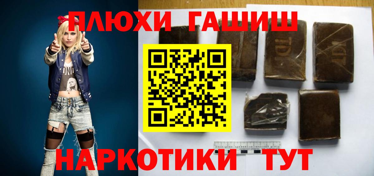 Гашиш убойный Камышин