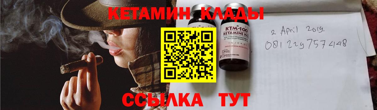 Кетамин ketamine Камышин