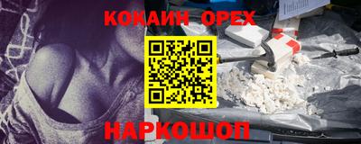 кокаин VHQ Кулебаки