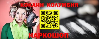 кокаин перу Кунгур