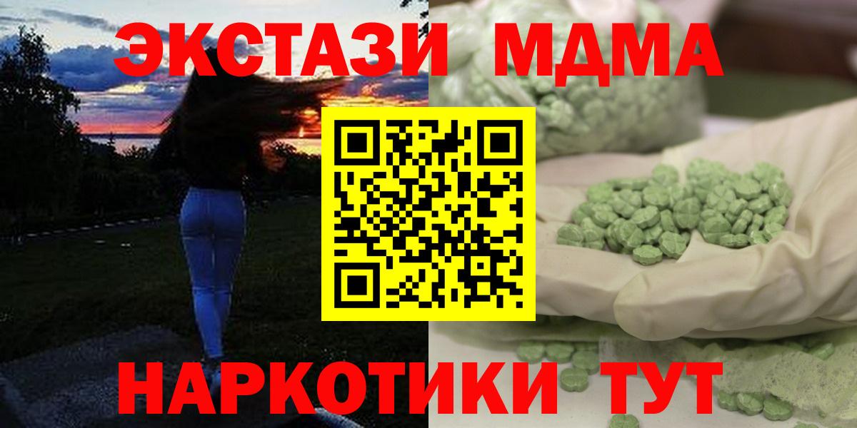 MDMA  Вход с VPN  Камышин  МДМА VHQ  МДМА Molly 