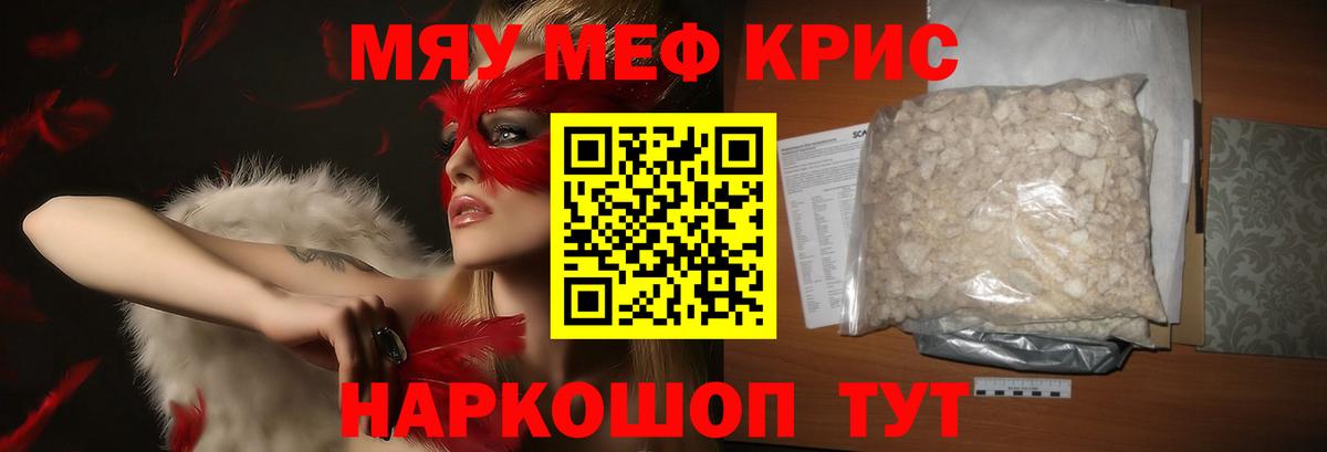 Мефедрон VHQ  Вход с VPN  Мефедрон  Камышин 