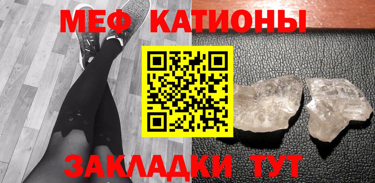 Меф мяу мяу мука Камышин