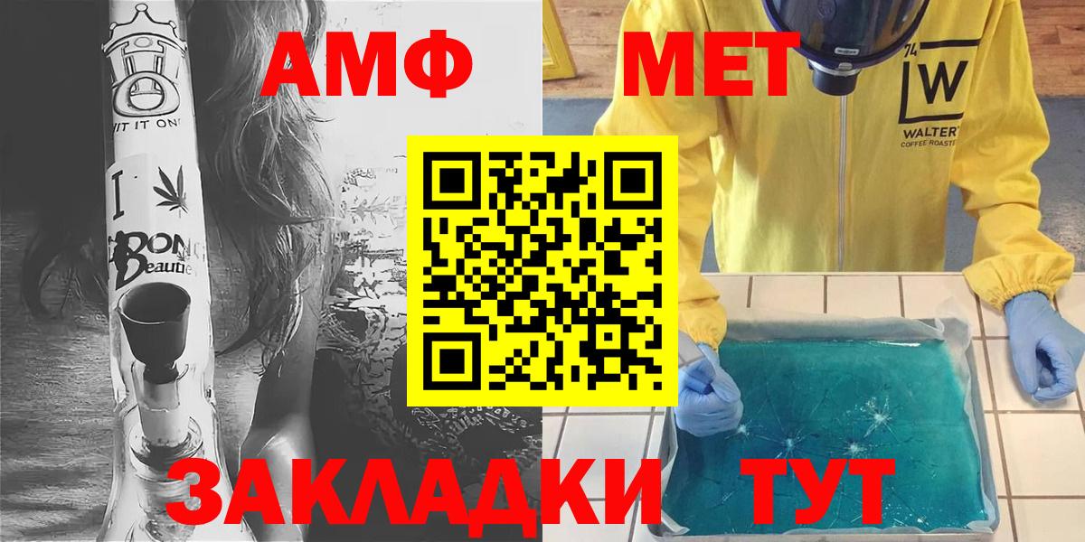 Первитин винт Камышин