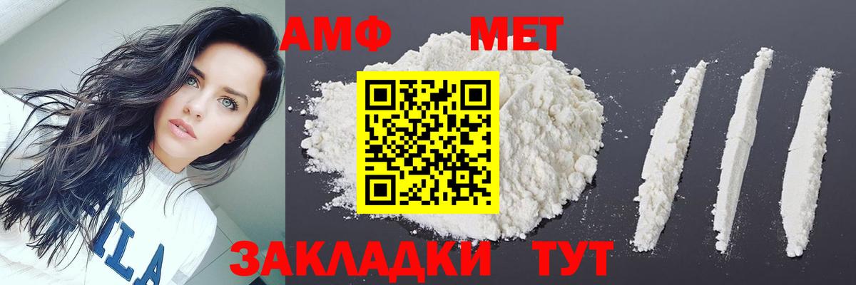 Камышин  МЕТАМФЕТАМИН винт  Вход с VPN  МЕТАМФЕТАМИН винт 