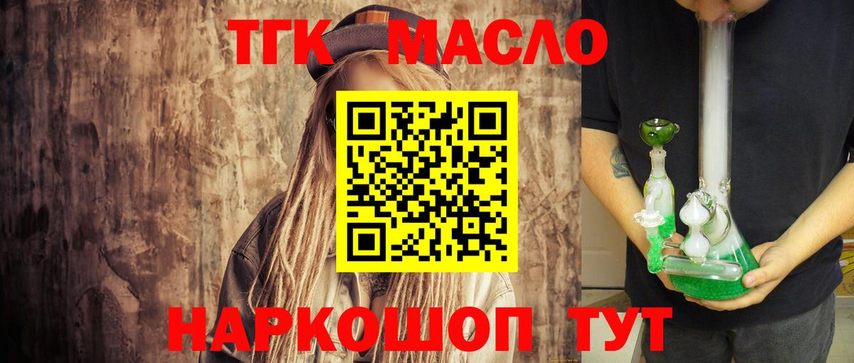 ТГК вейп с тгк Камышин