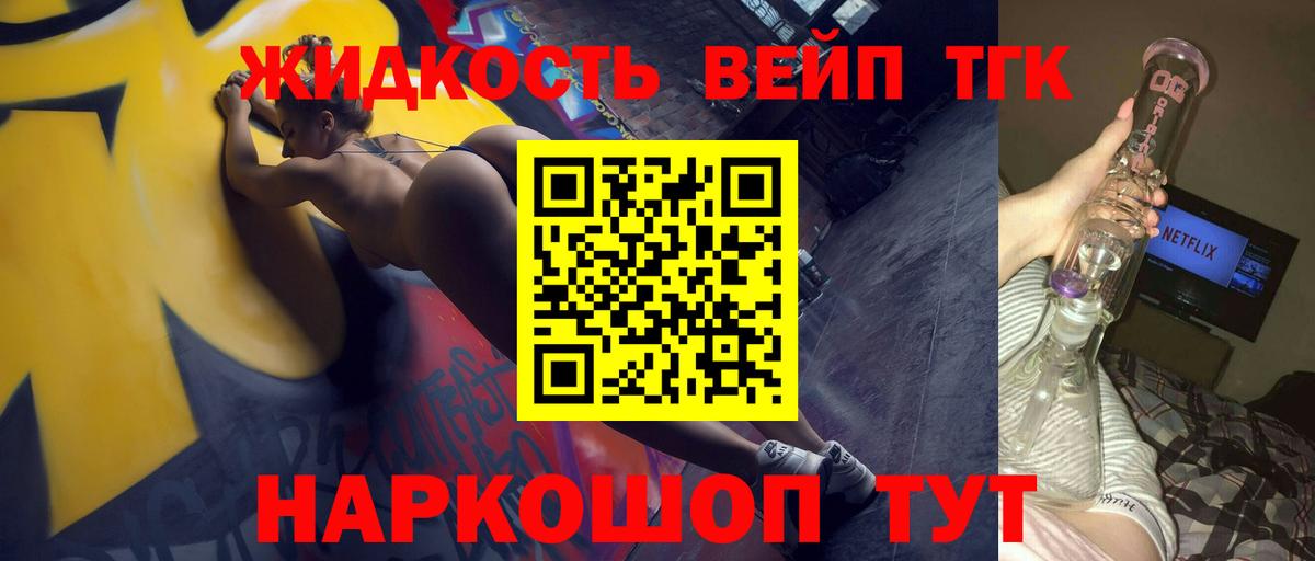 Камышин  Дистиллят ТГК THC oil  Вход с VPN 